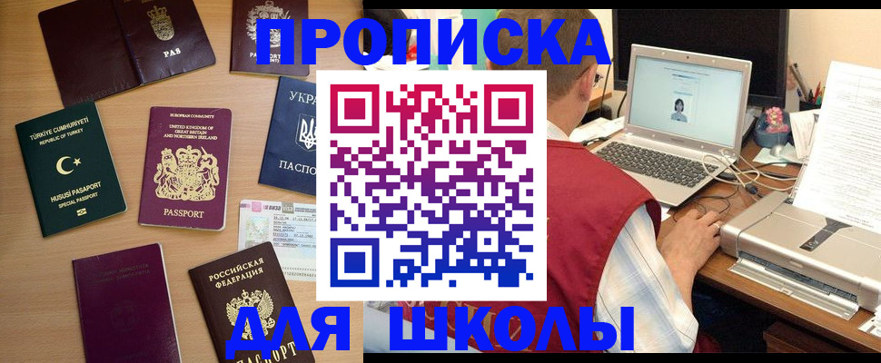 прописка регистрация в Кохме