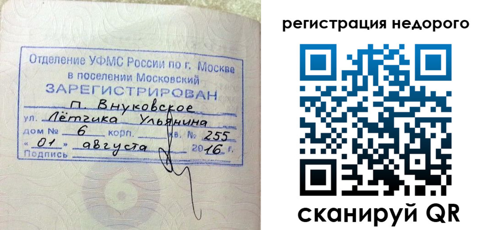 прописка в квартире в Кохме