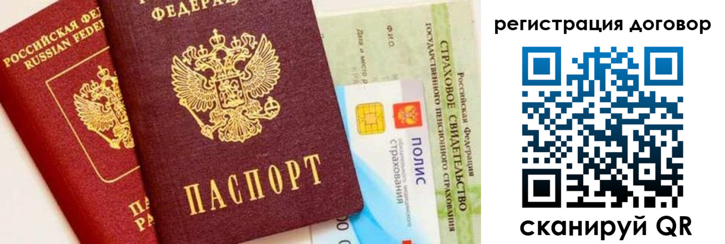прописка для школы в Кохме