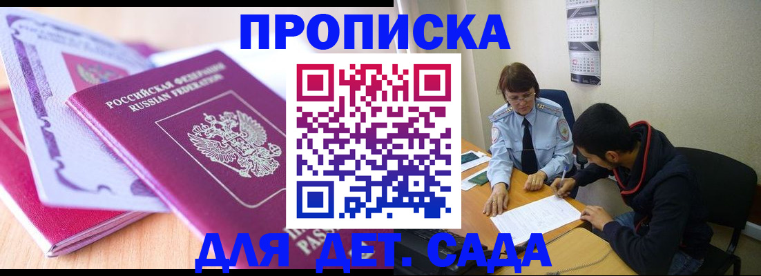 временная регистрация адрес в Кохме