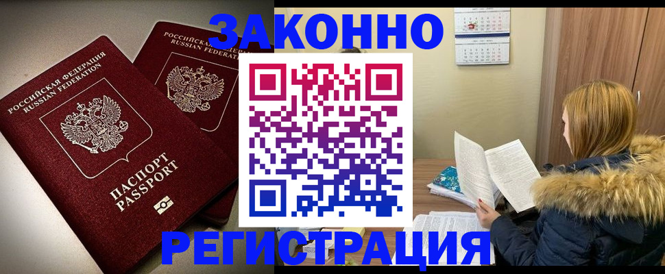 временная регистрация гарантия в Кохме