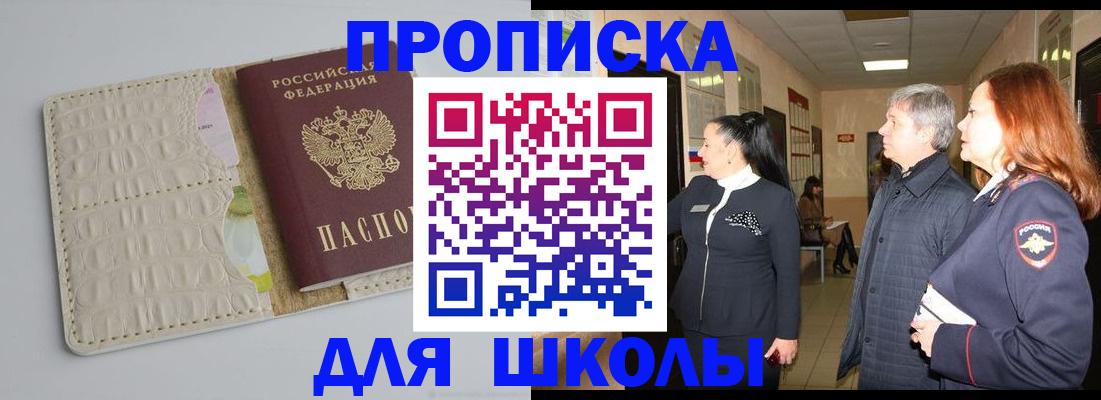 временная прописка в Кохме