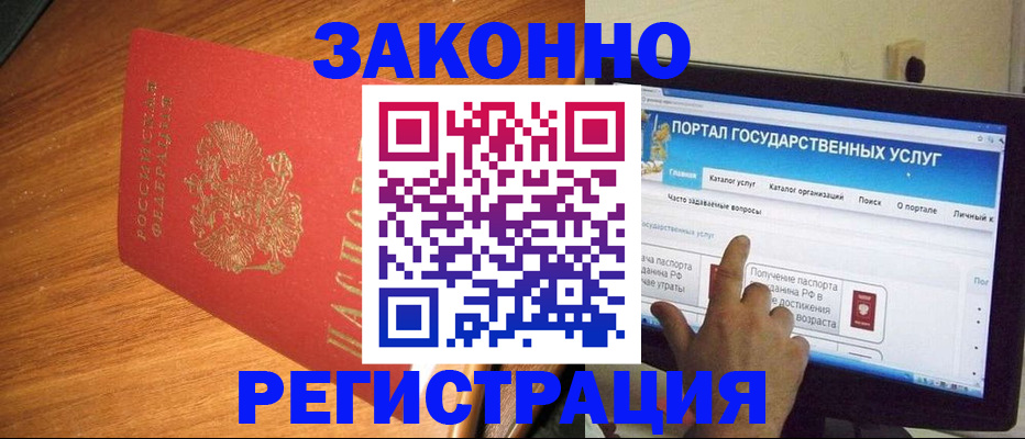 прописка в квартире в Кохме