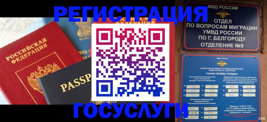 регистрация для школы в Кохме