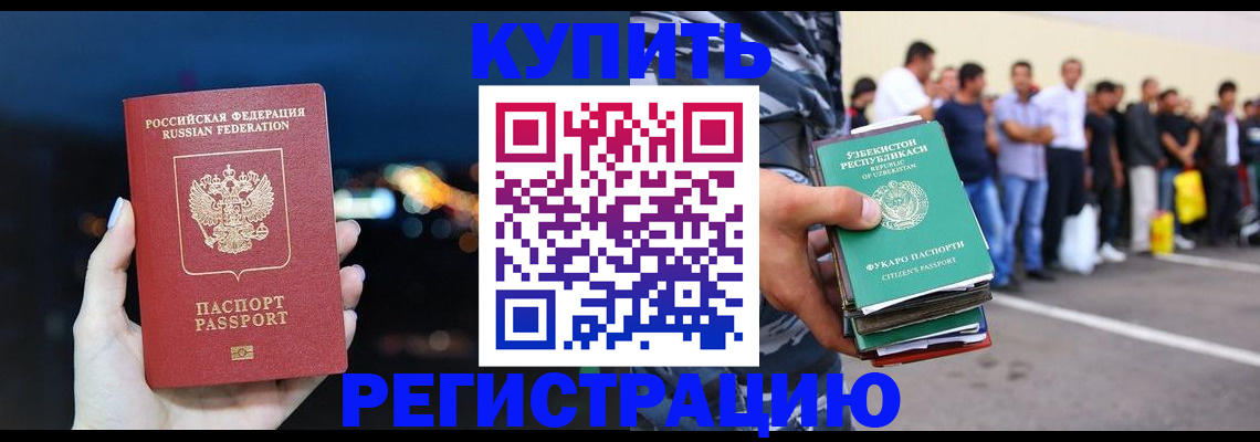 временная регистрация в Кохме