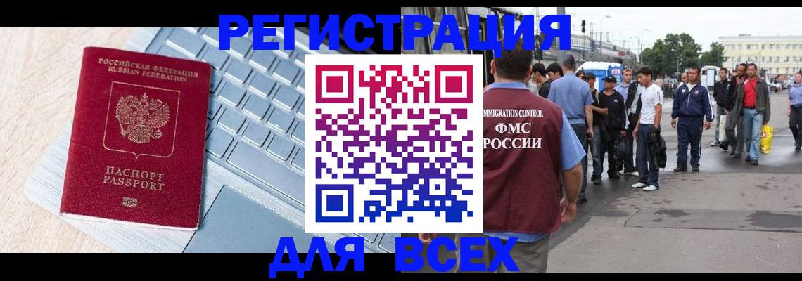 миграционный учет в Кохме